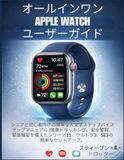 Apple Watch オールインワンユーザーガイド: シニアと初心者向けの簡単な大文字ステップバイステップマニュアル | 健康トラッキング、安全警報、緊急機能を備えたシリーズ11、ウルトラ3、SE3