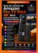 El Amazon Fire TV Stick 4K Max User Guide