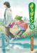 Yotsuba Vol 13 Paperback