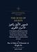 Suns of Lights and the Great Treasures of Secrets: A Translation of Shams al-Anwar wa Kunuz al-Asrar al-Kubra: The Divine Names, Planetary Magic, Talismanic Squares, and the Science of Letters