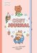Cosy Journal: Avec des coloriages relaxants