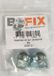 Bofix Voorasmoer E-bike M12 x 1.25 met voorwielmotor (2st)