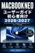 MacBook Neo / MacBook Neo Guide de l'utilisateur / 2026-2027