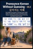 Pronounce Korean Without Guessing B1.2: Easy English Pronunciation & Interlinear Korean–English Reader for Intermediate Learners