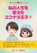 私の人生を変えたココナラ王子！