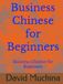 Business Chinese for Beginners: Practical Mandarin for Workplace Communication and Daily Business Situations
