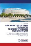 VISYaChIE Lap Lambert Academic Publishing ВИСЯЧИЕ ОБОЛОЧКИ СЛОЖНОЙ ГЕОМЕТРИЧЕСКОЙ