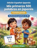 Mis primeras 500 palabras en japonés: Un diccionario ilustrado bilingüe en 3D para niños de 3 a 8 años | Libro de primeras palabras para bebés, preescolar, jardín de infancia y lectores jóvenes