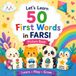 My First 50 Words in Persian: A Colorful Farsi-English Picture Book for Kids