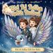 Eid Bulbul Eid Al Adha with Bulbul: Unique Islamic Books for Kids | Eid ul Adha Gifts for Kids