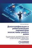 Dzhentrifikaciq OmniScriptum SRL Джентрификация и ревитализация параметр&