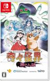 Nintendo of Europe GmbH Nintendo Switch - Pocky & Rocky - Reshrined / KiKi KaiKai - Uncensored - Japan - New & Sealed