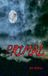 Primal Paperback