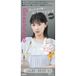 Hoyu Beautylabo Mousse Coloration Monotone Gris