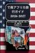 South Africa Travel Guide 2026-2027: The Complete Guide to Cities, National Parks, Transportation, Budgets, and Itineraries Across the United States