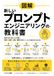新しいプロンプトエンジニアリングの教科書