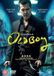 Oldboy UNIVERSAL PICTURES INTERNATIONAL ENTERTAINMENT LIMITED Oldboy / DVD / 2013