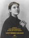 DIARY, AUTOBIOGRAPHY, BOOK OF ECSTASIES: THE ESSENTIAL WRITINGS OF GEMMA GALGANI