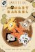 Mascosia: Monkey Barrel: 1