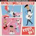 Keep Lil' Red & The Rooster - Keep On! (CD)