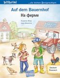 Auf dem Bauernhof (Deutsch-Russisch): Zweisprachiges Kinderbuch