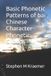 Basic Independently Published Basic Phonetic Patterns of bai Chinese Character Phonetic Groups Paperback
