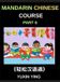 Mandarin Chinese Course: Mandarin Chinese Course (Part 6)- Chinese Unlocked, Self-Paced Learning with Vocabulary, Grammar, Pinyin & Cultural Journeys for HSK Success