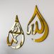 COLORFULL WORLDS Allah (swt) en Muhammad (saw) Wanddecoratie - Goud 20x30cm