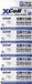 XCell Knoopcel CR1130 3 V 5 stuk(s) 48 Lithium