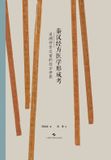 A Libri GmbH A Study on the Formation of Classical Formula Medicine in the Qin and Han Dynasties Paperback