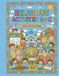 Religious Activities Book: Fun & Educational at Home, Traveling or at Church