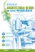 Effects of Architectural Design on Users' Physical Health