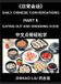 Daily Chinese Conversations: Daily Chinese Conversations (Part 5)- Eating Out and Ordering Food in Mandarin Chinese for Beginners, Real-Life Restaurant Dialogues, Essential Vocabulary, and Practical Speaking Practice for Dining with Confidence