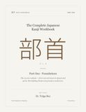 The Complete Japanese Kanji Workbook: Part 1 — Kanji Radicals for Beginners