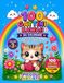 100 Gattini Kawaii da Colorare: Libro da Colorare per Bambini dai 4 agli 8 Anni | Gattini Adorabili, Avventure Divertenti e Disegni Facili da Colorare | Volume 3