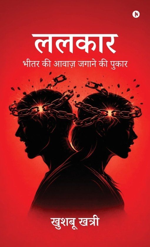 Lalkaar Hardcover