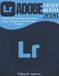 Adobe Tools Mastery- Adobe Lightroom 2026