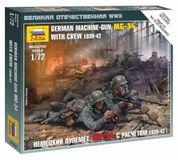 Zvezda German Machinegun Crew East Front 1941 (Zve6106)