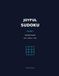 Joyful Sudoku Volume 2: 100 New Puzzles | Easy, Medium & Hard