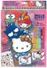 Kids Hello Kitty & Friends Kleurset – Creatief Schetsboek met 5 Kleurpotloden & 300 Stickers – Teken- en Knutselset