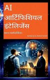 AI Libri GmbH AI Artificial Intelligence