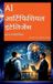 AI Libri GmbH AI Artificial Intelligence