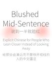 Blushed Mid-Sentence: Explicit Chinese for People Who Lean Closer Instead of Looking Away