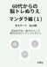 60代からの脳トレぬりえ 曼荼羅編（１）「花モチーフ 全24題」