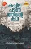 Kachilapattanathinte Chintha Publishers Kachilapattanathinte Kadha Paperback