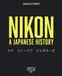 Nikon, A Japanese History Paperback