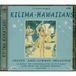 Kilima Hawaiians, The Kilima Hawaiians Erinnerungen (2-CD)