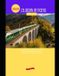 L'Europa Independently Published L'Europa in treno 2026: La guida definitiva ai viaggi in treno per itinerari panoramici, città iconiche e avventure transfrontaliere senza soluzione di continuità: 68
