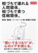 Icecat 相づちで壊れる人間関係、相づちで育つ信頼関係。 【改訂版】: 家族・職場・パートナーに効く 傾聴の技術