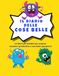IL DIARIO DELLE COSE BELLE: Un diario per bambini per scoprire emozioni, gratitudine e cose belle ogni giorno